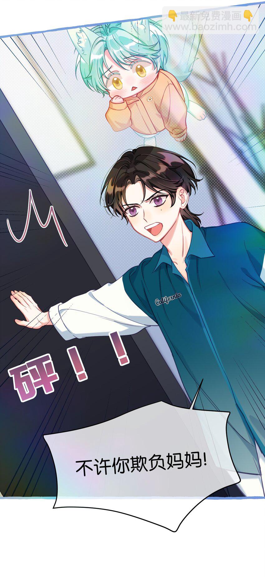 19 本大人会保护你的！-第24话