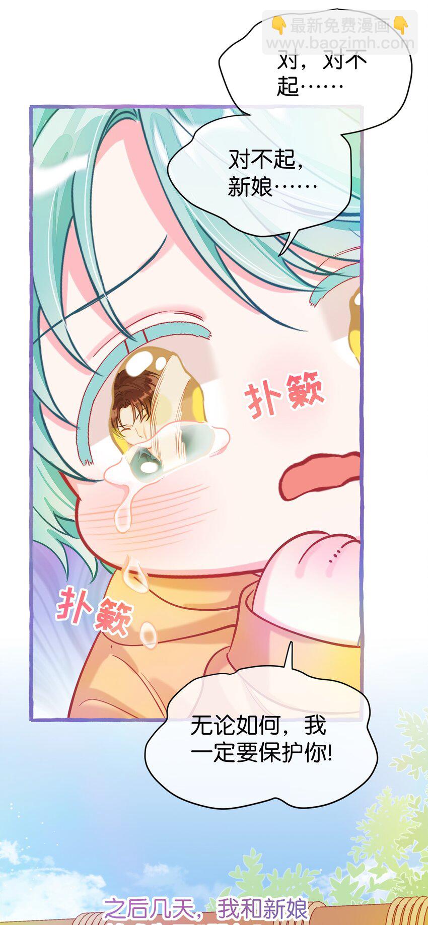 19 本大人会保护你的！-第24话