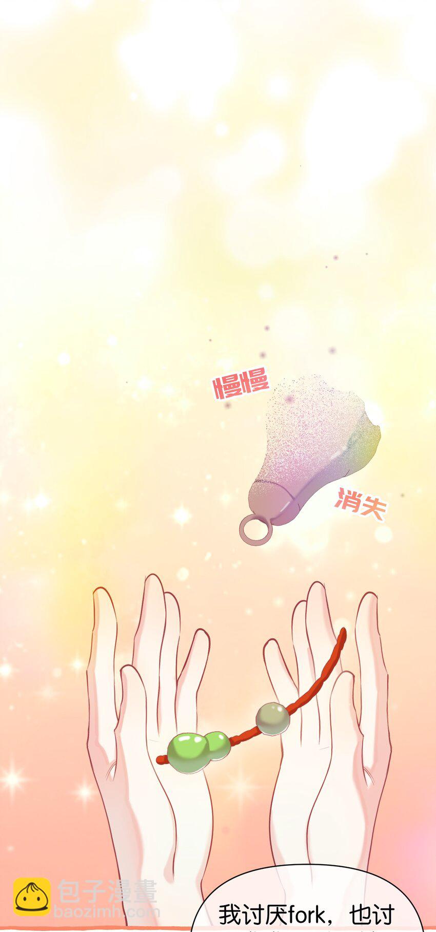 19 本大人会保护你的！-第24话