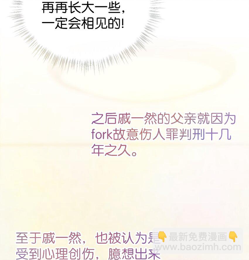 19 本大人会保护你的！-第24话