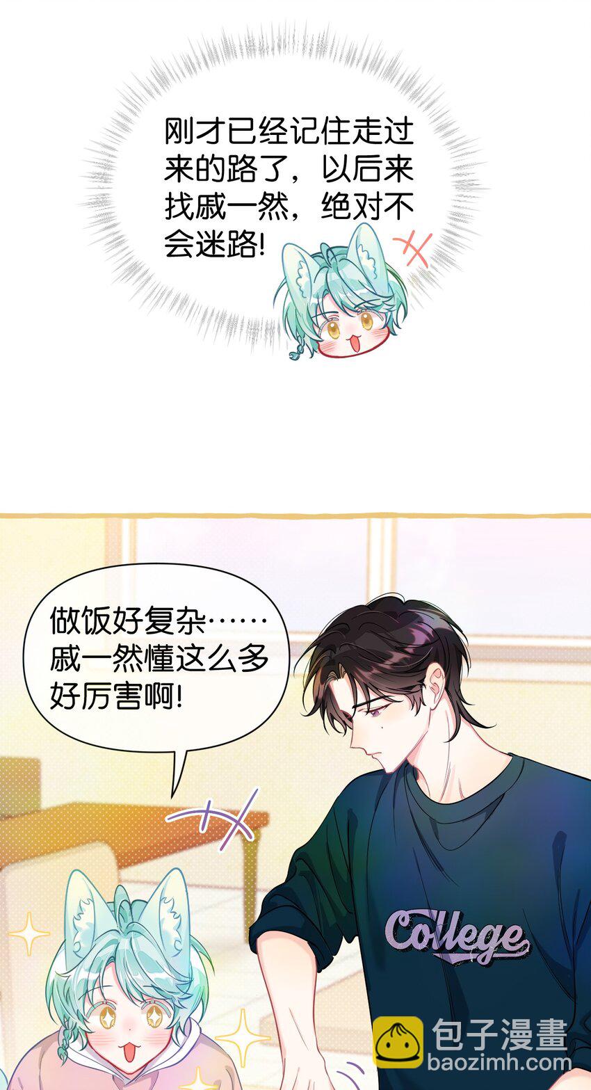 19 本大人会保护你的！-第24话