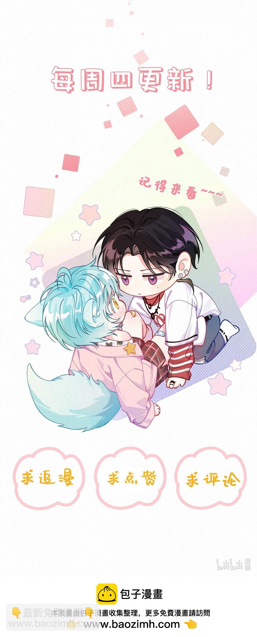 19 本大人会保护你的！-第24话