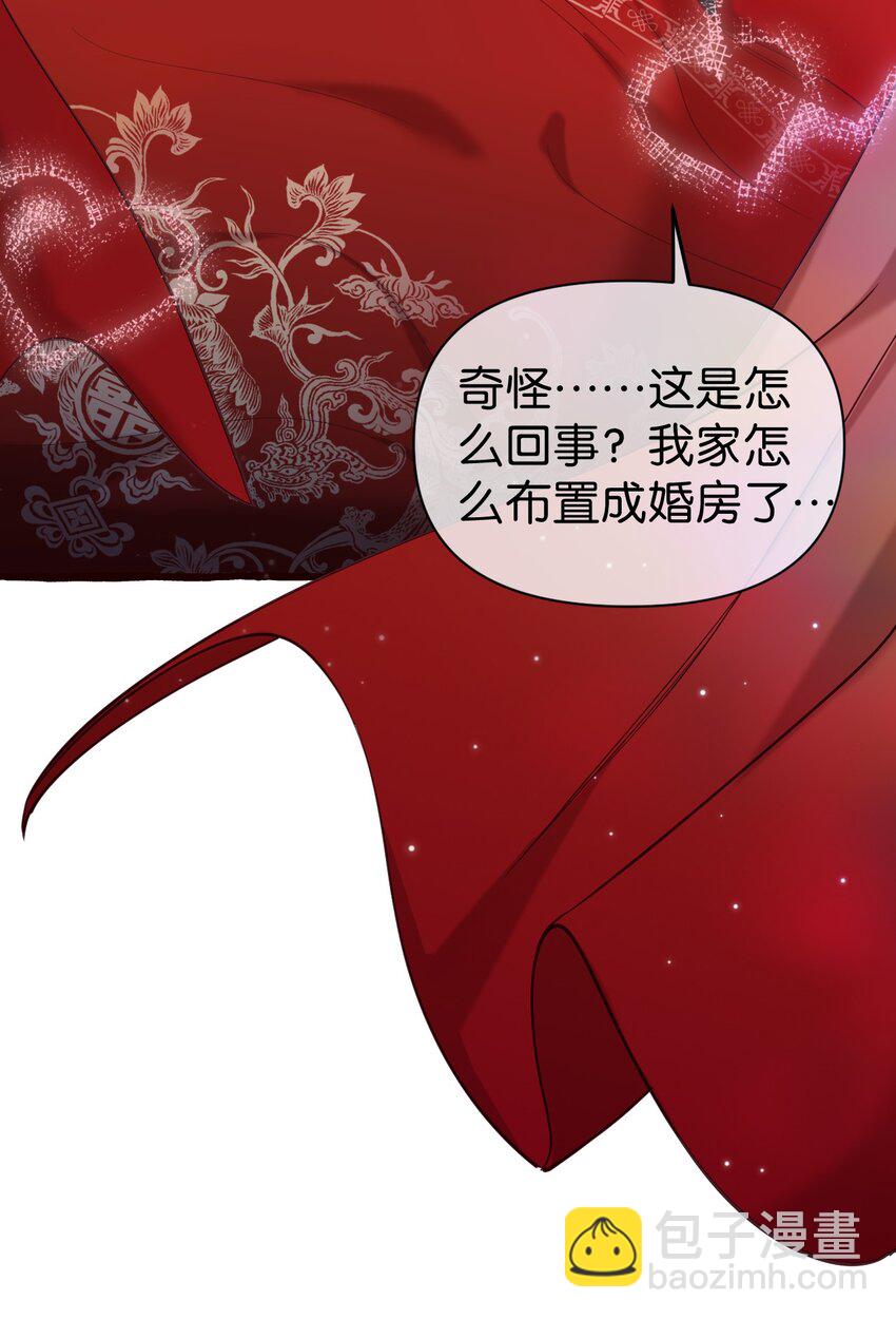 21 睡了就不认了？！-第28话