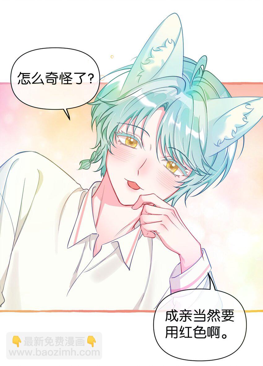 21 睡了就不认了？！-第28话