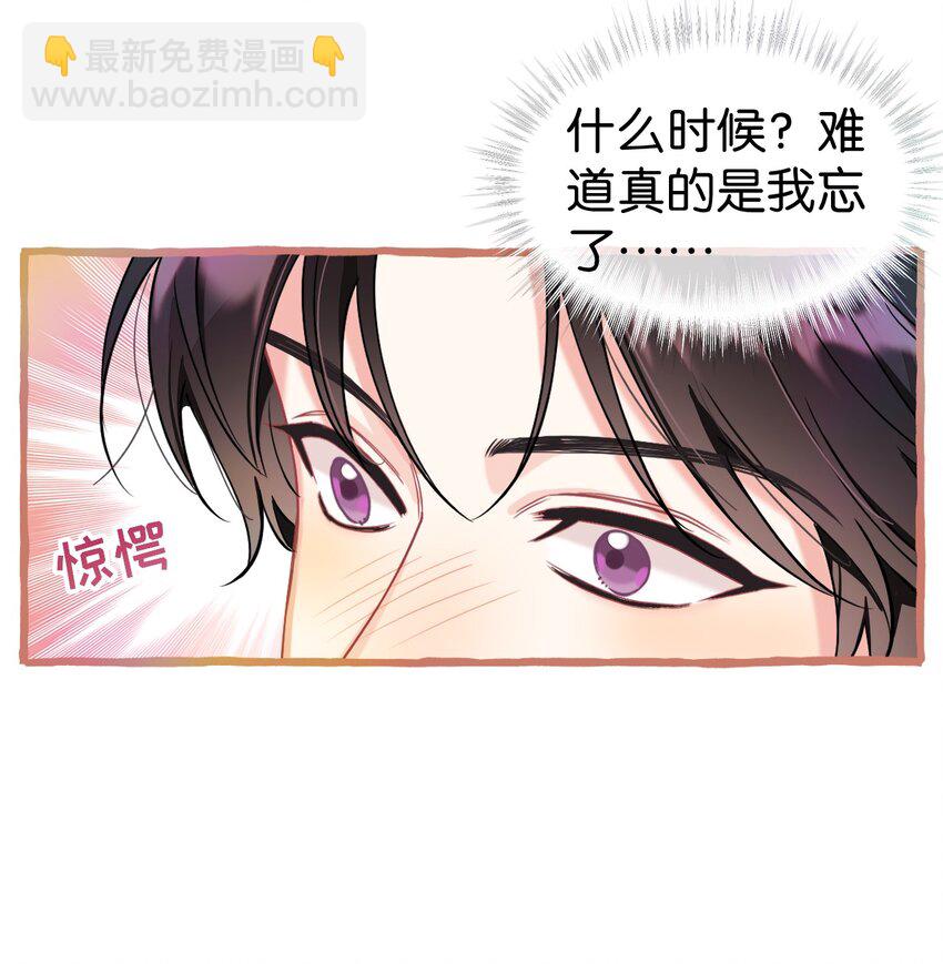 21 睡了就不认了？！-第28话