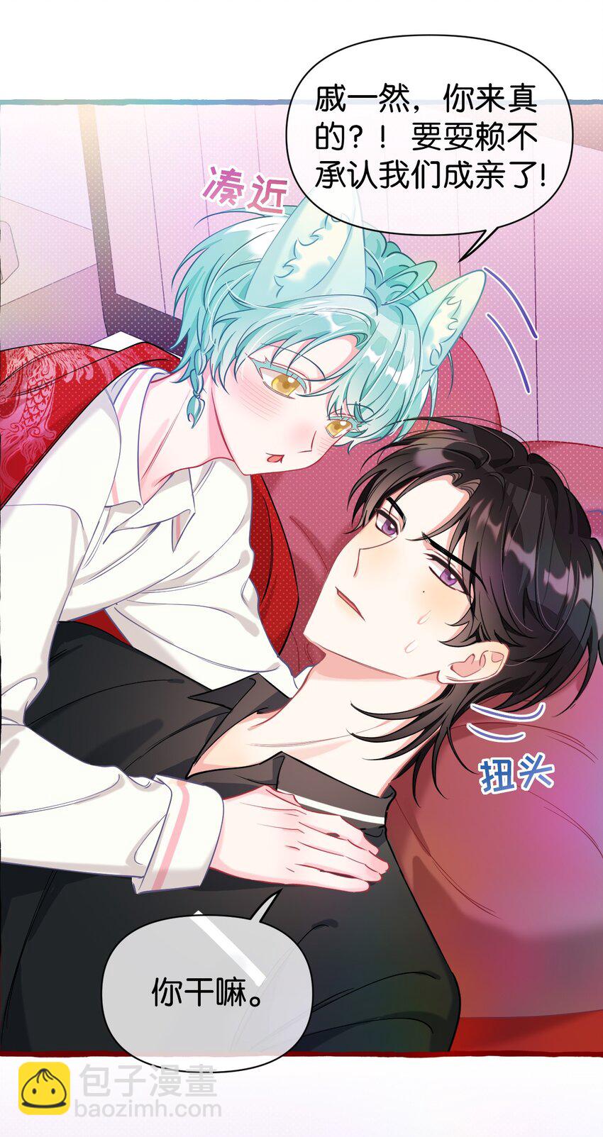 21 睡了就不认了？！-第28话