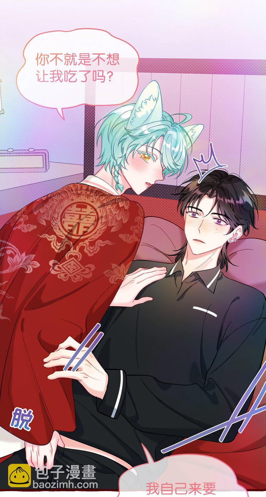 21 睡了就不认了？！-第28话