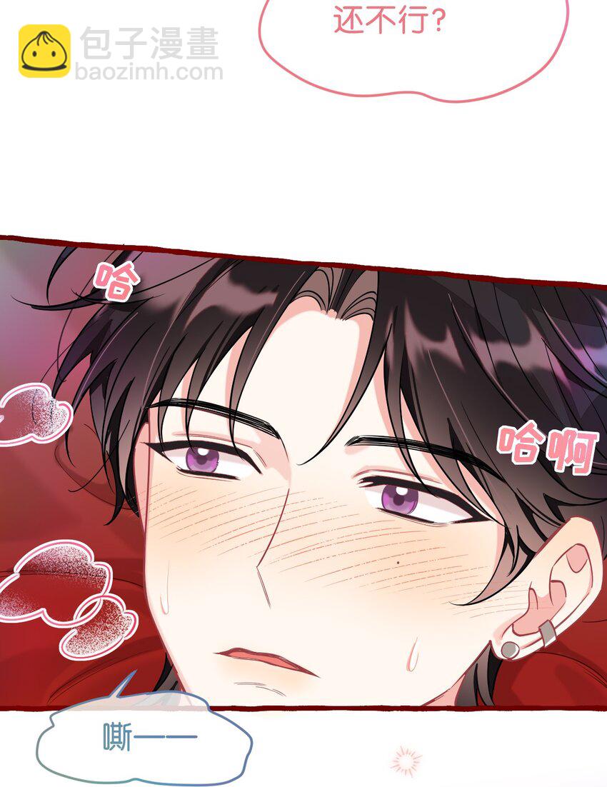 21 睡了就不认了？！-第28话