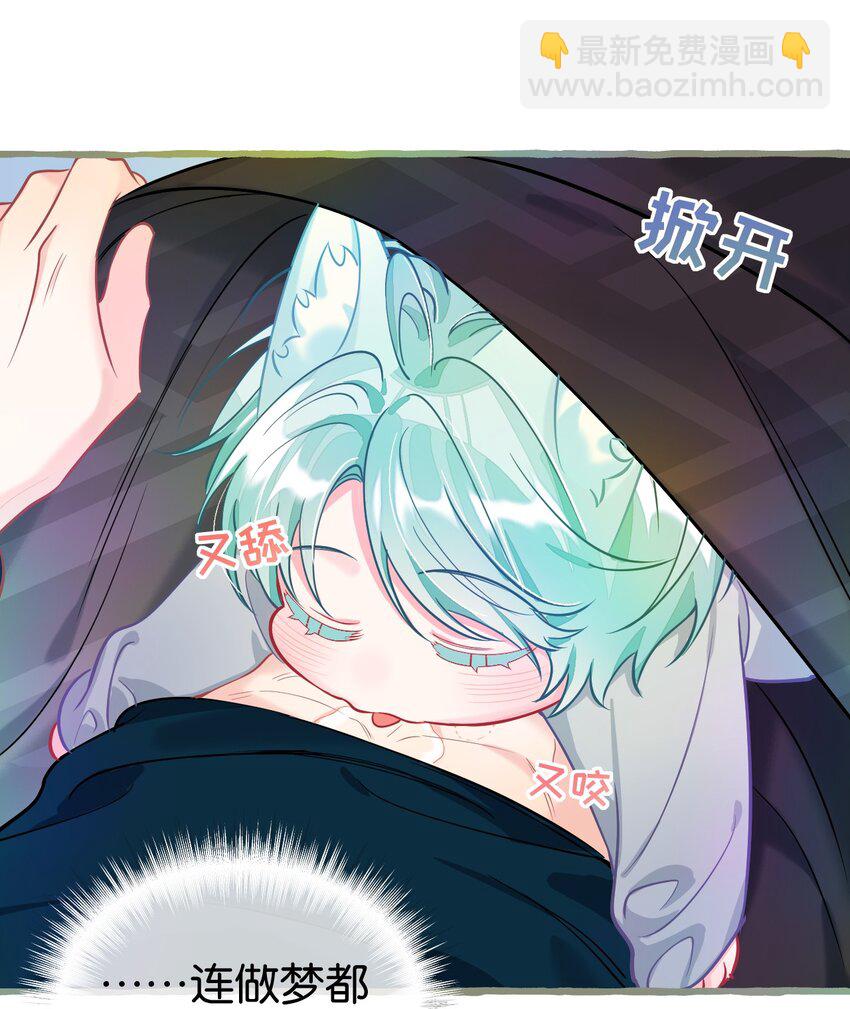 21 睡了就不认了？！-第28话