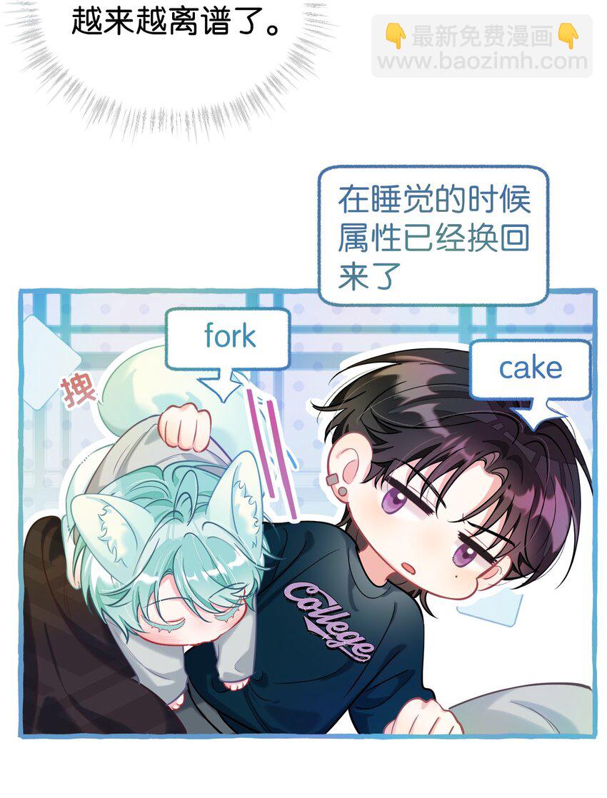 21 睡了就不认了？！-第28话