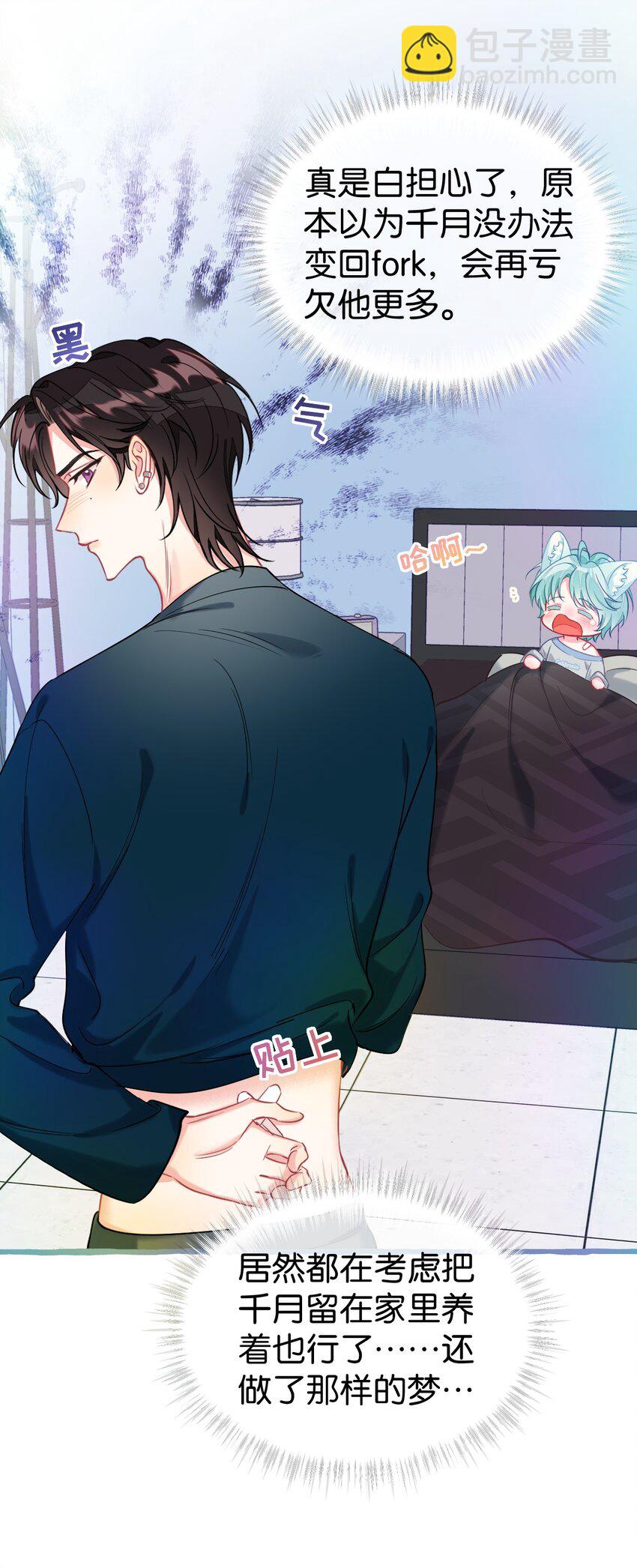 21 睡了就不认了？！-第28话