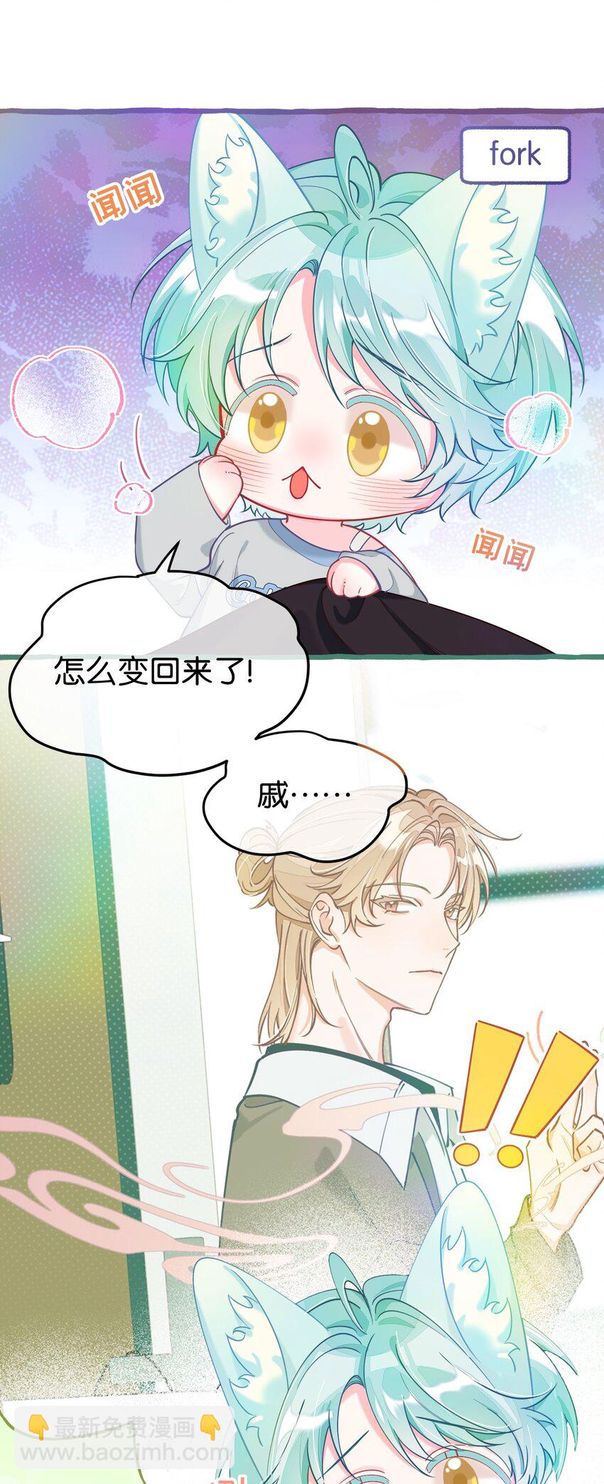 21 睡了就不认了？！-第28话