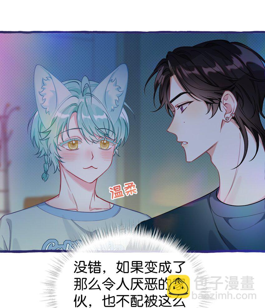 21 睡了就不认了？！-第28话