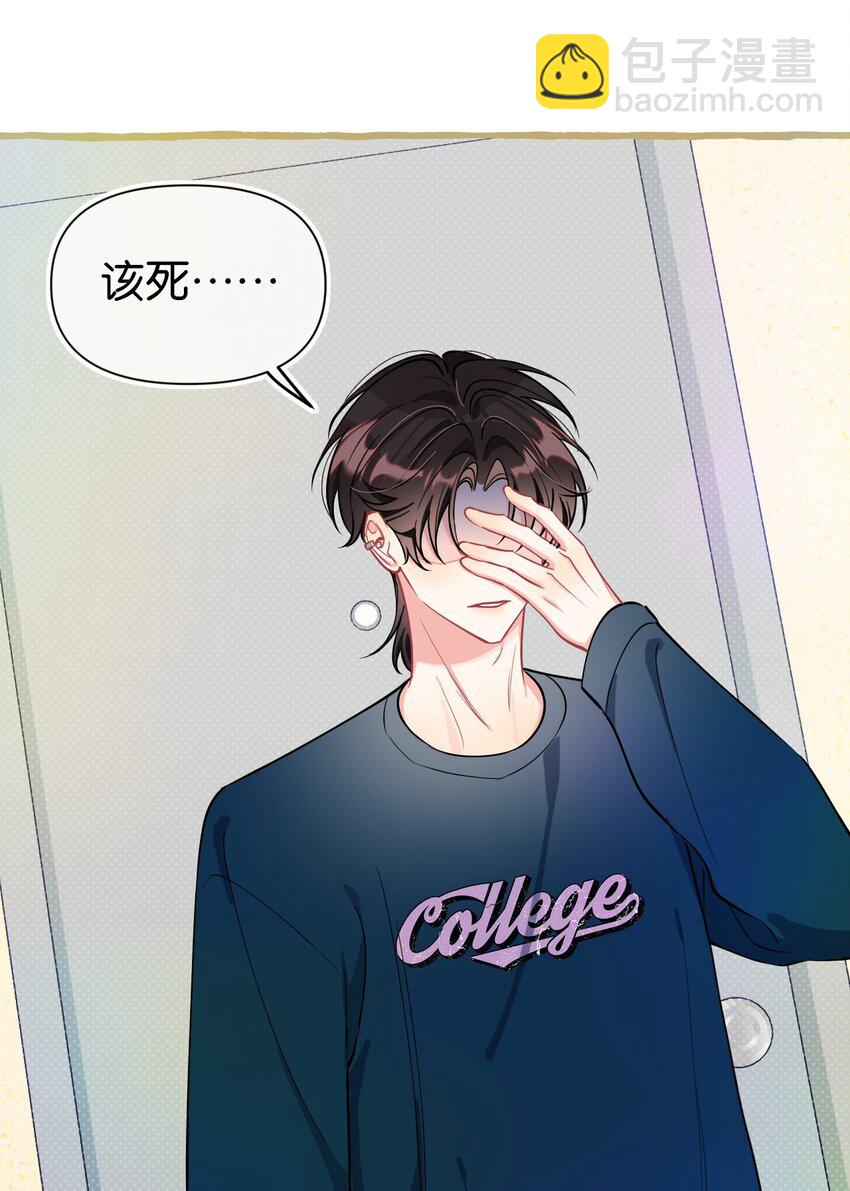 21 睡了就不认了？！-第28话