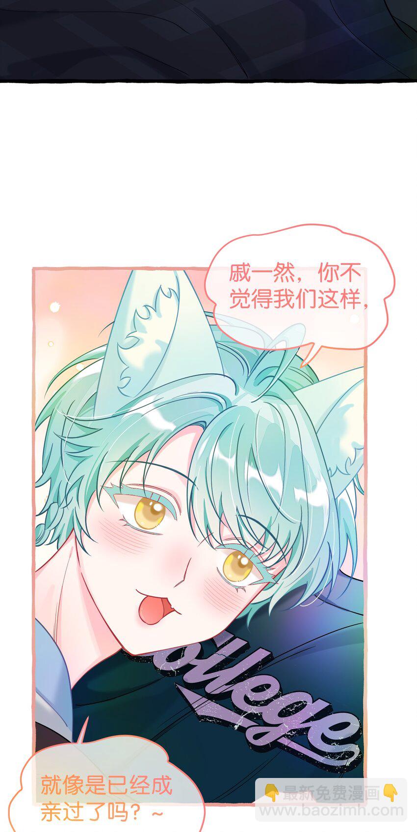 21 睡了就不认了？！-第28话