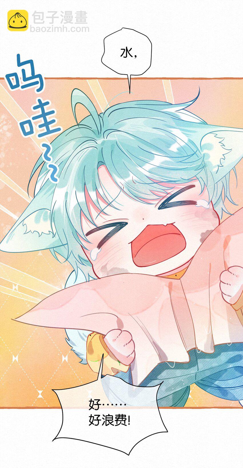 03 口水都是甜的！-第4话