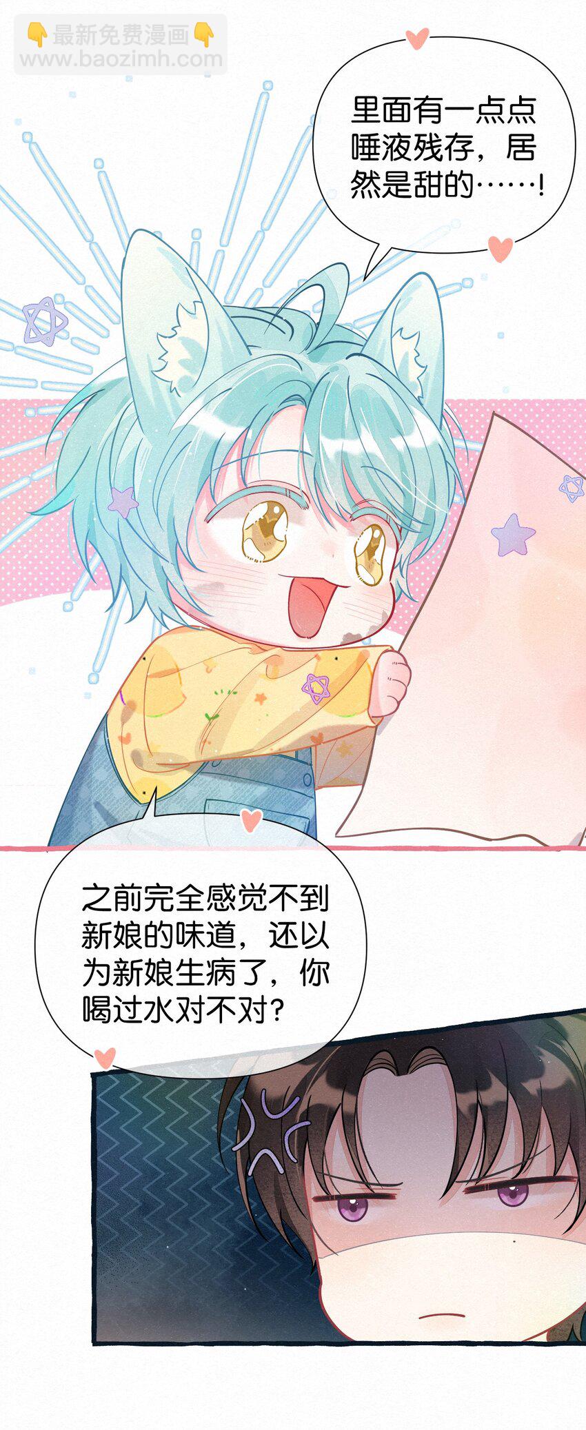 03 口水都是甜的！-第4话