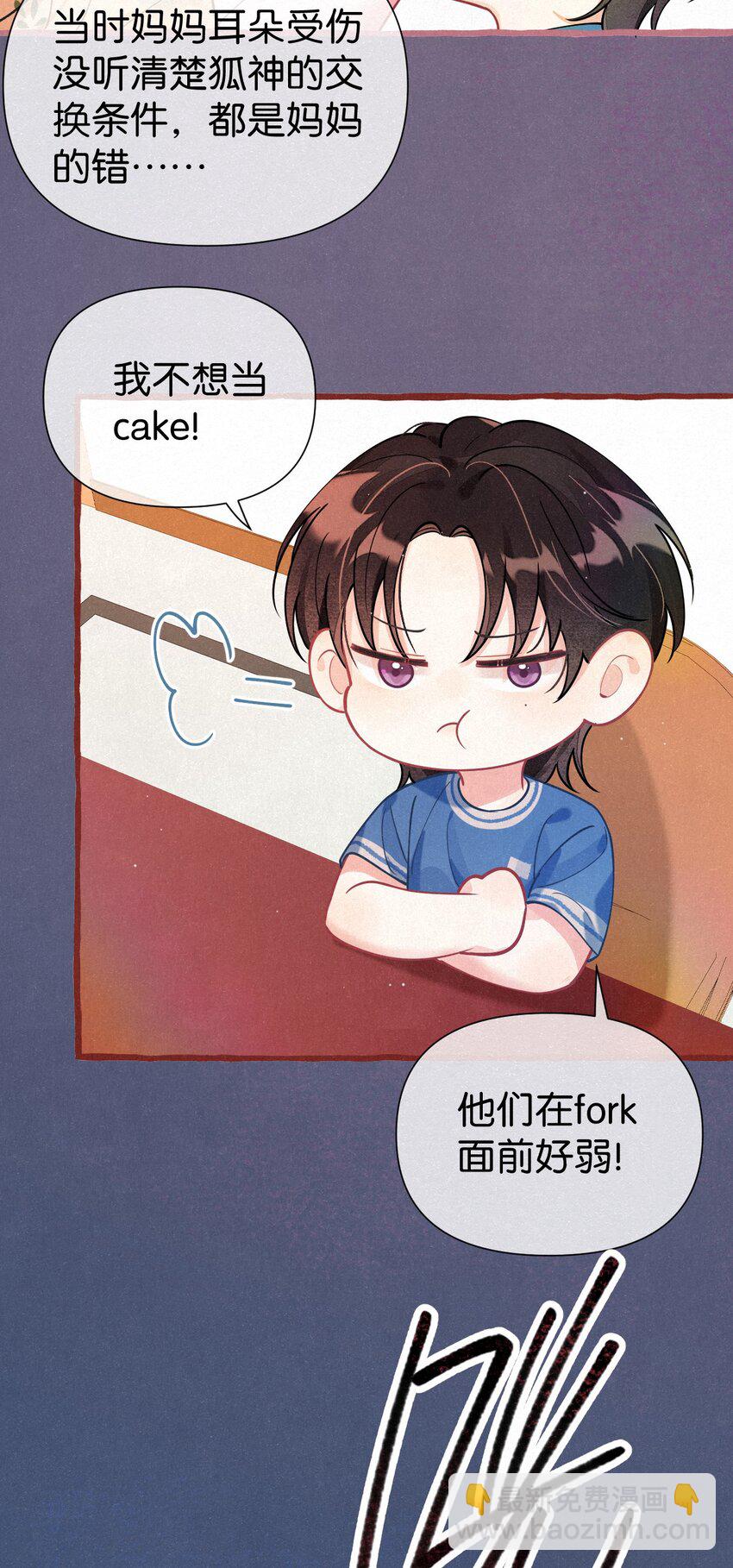 03 口水都是甜的！-第4话