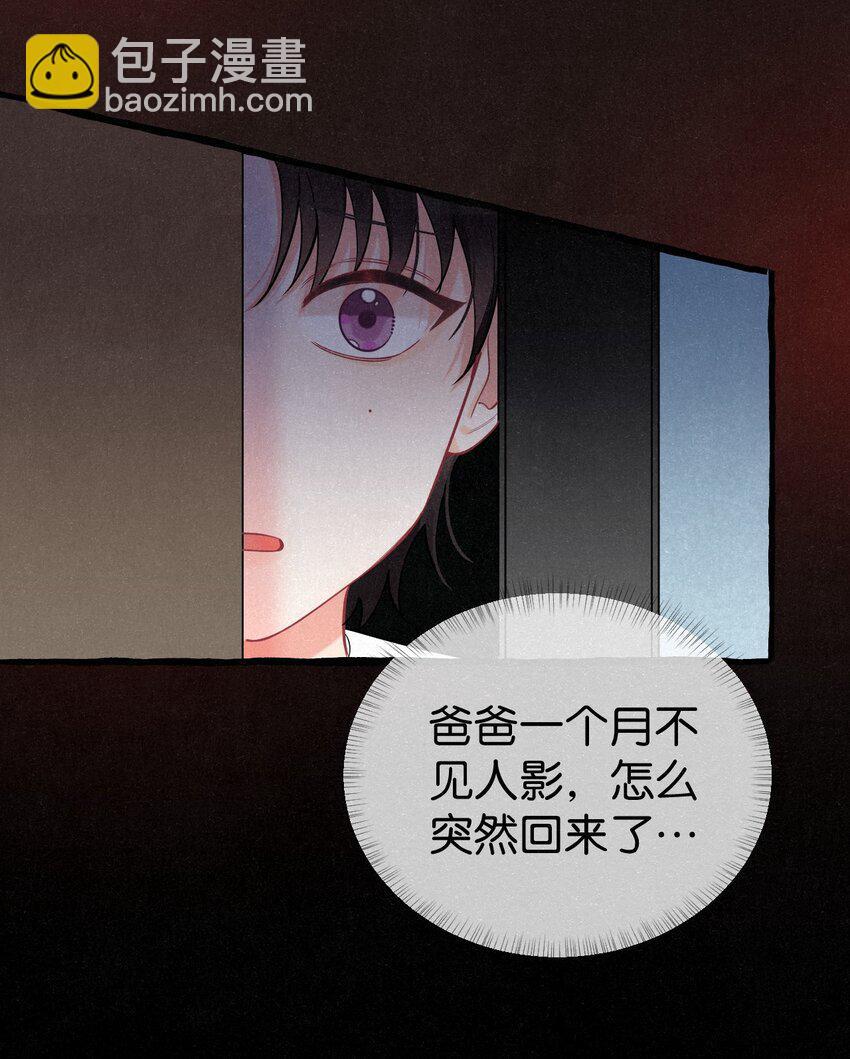 03 口水都是甜的！-第4话