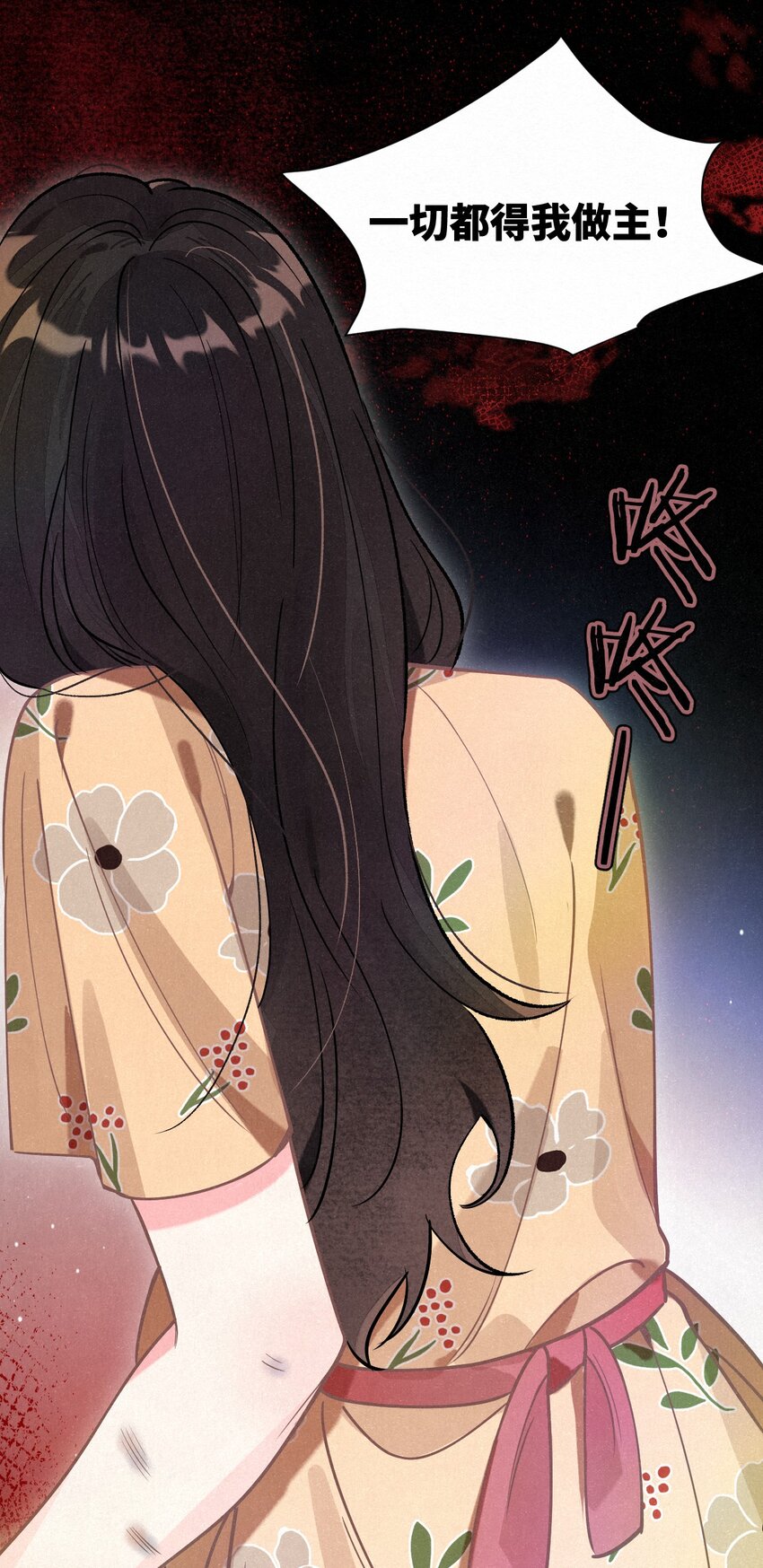 03 口水都是甜的！-第4话