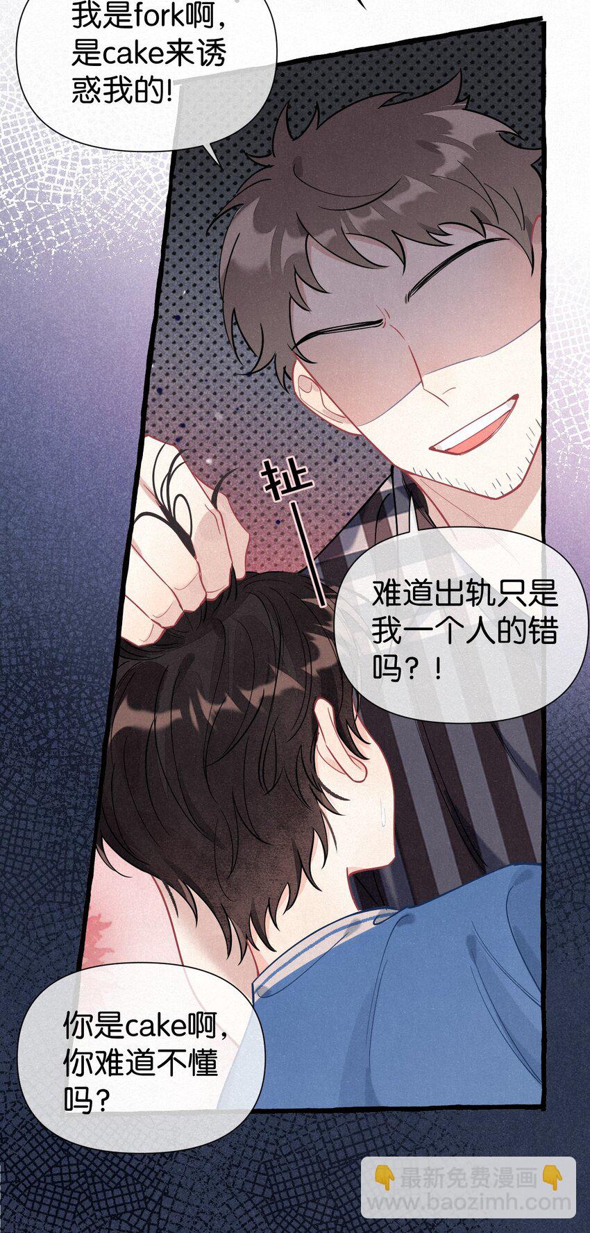 03 口水都是甜的！-第4话