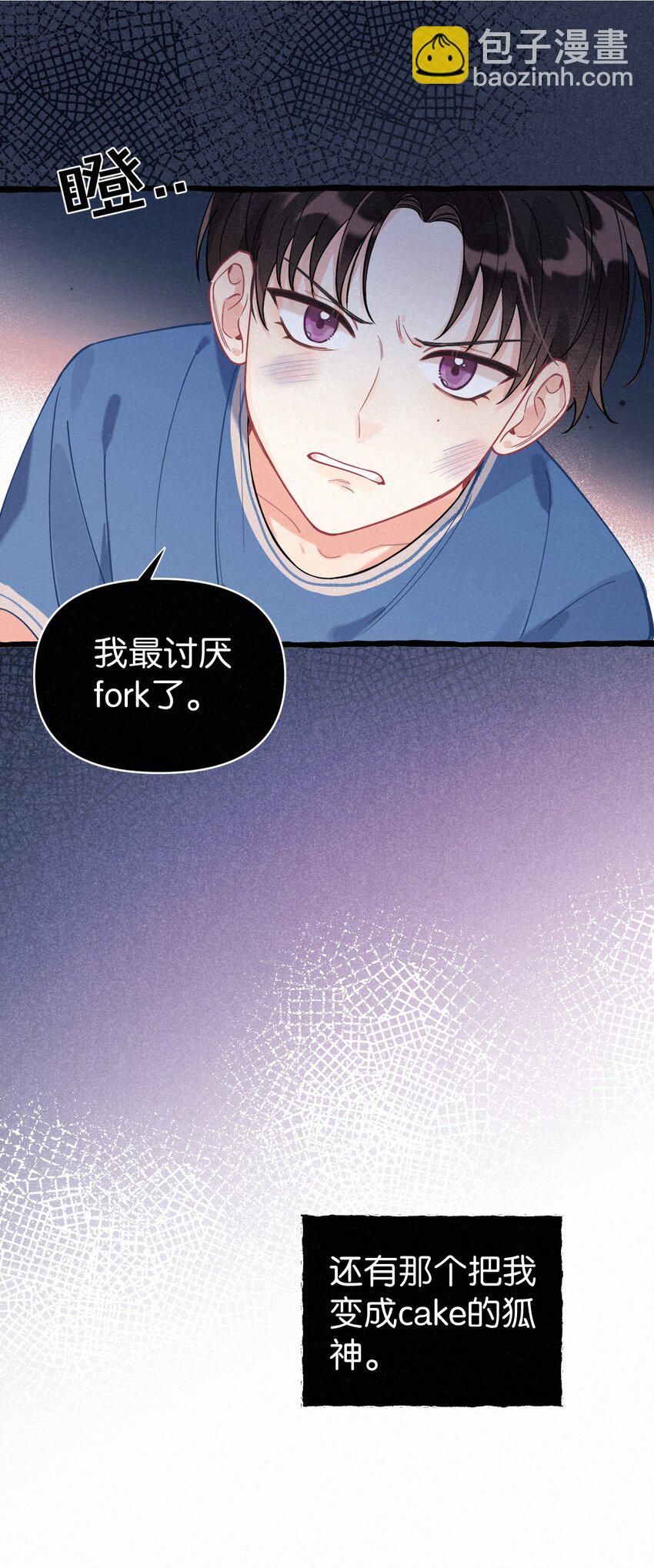 03 口水都是甜的！-第4话