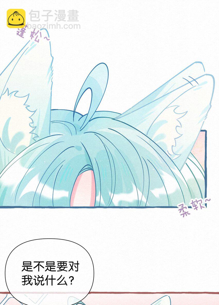 03 口水都是甜的！-第4话