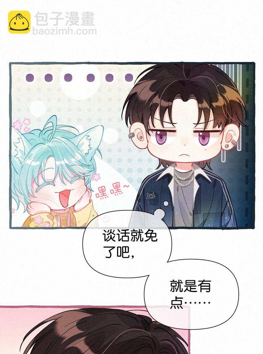 03 口水都是甜的！-第4话