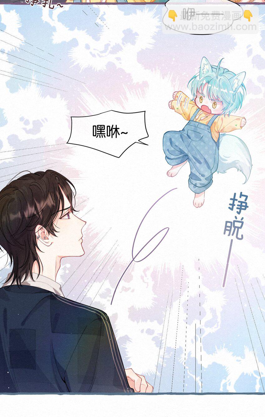 03 口水都是甜的！-第4话