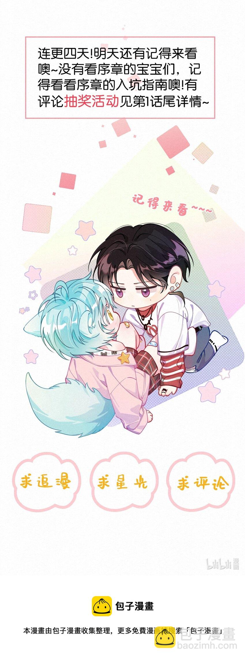 03 口水都是甜的！-第4话