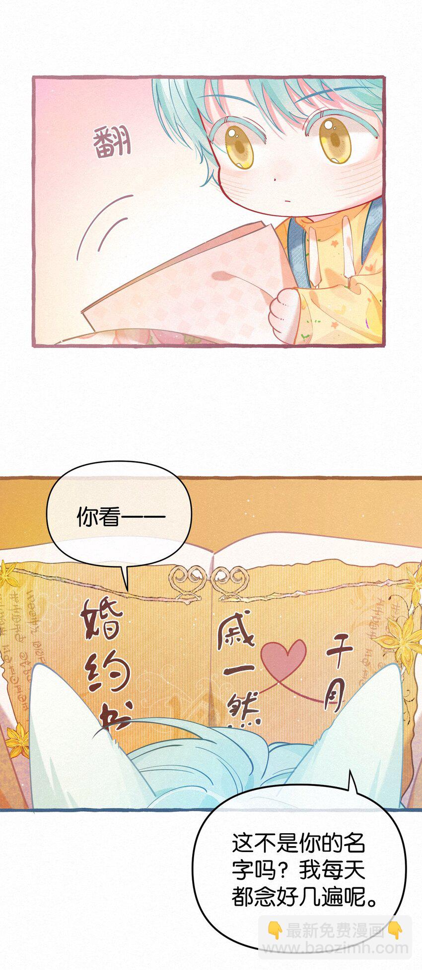 03 口水都是甜的！-第4话