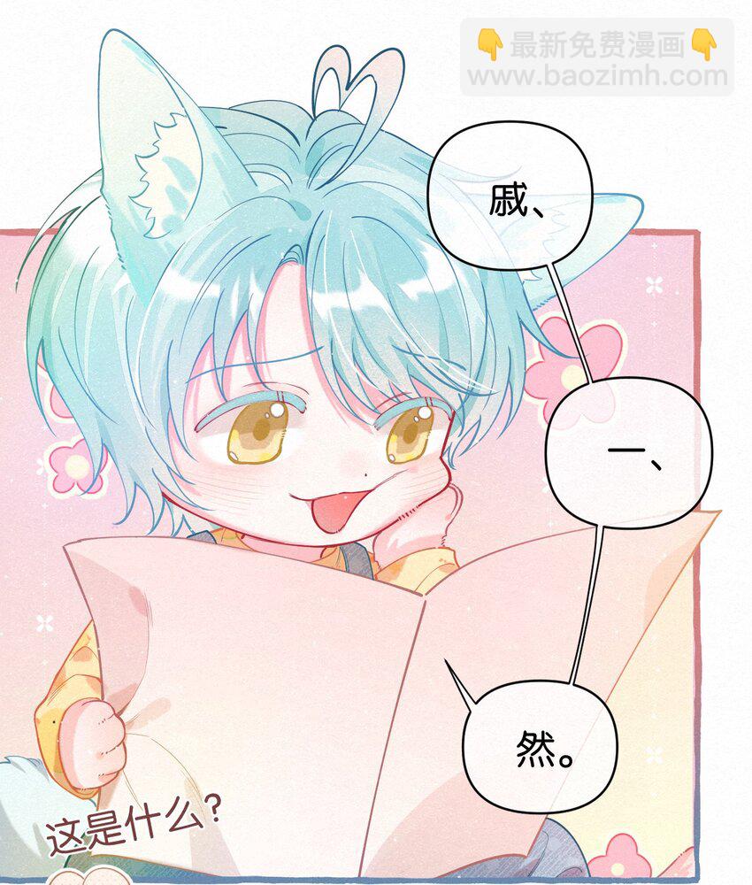 03 口水都是甜的！-第4话