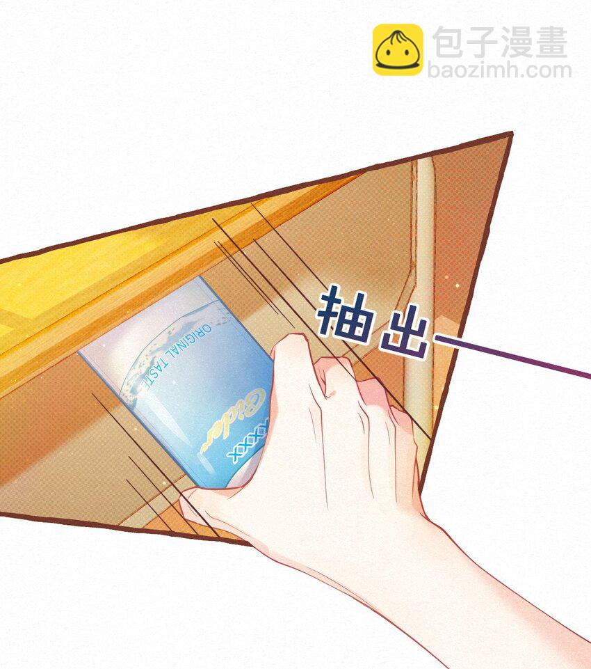 03 口水都是甜的！-第4话