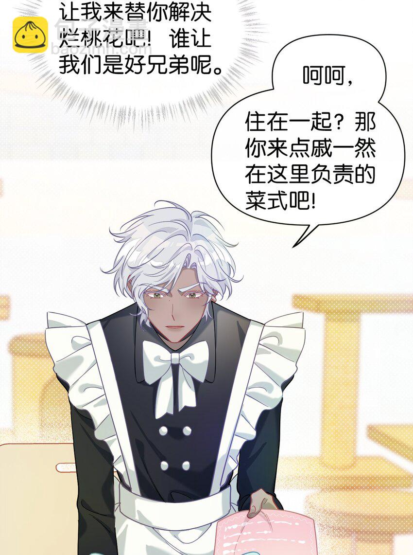 23 他是我的！-第30话