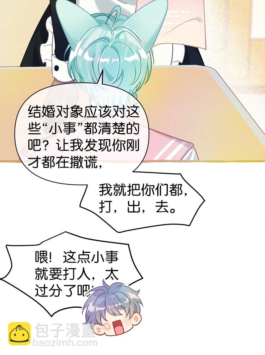 23 他是我的！-第30话