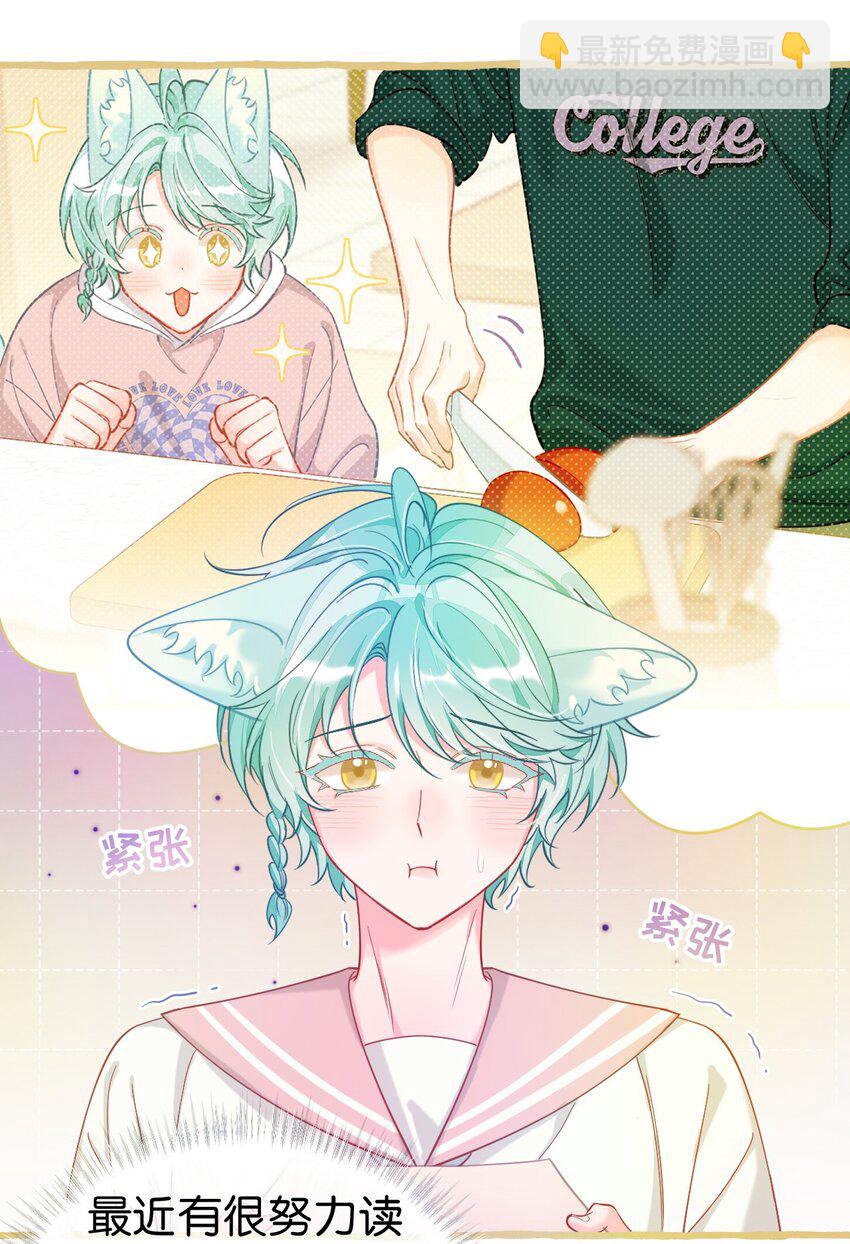 23 他是我的！-第30话