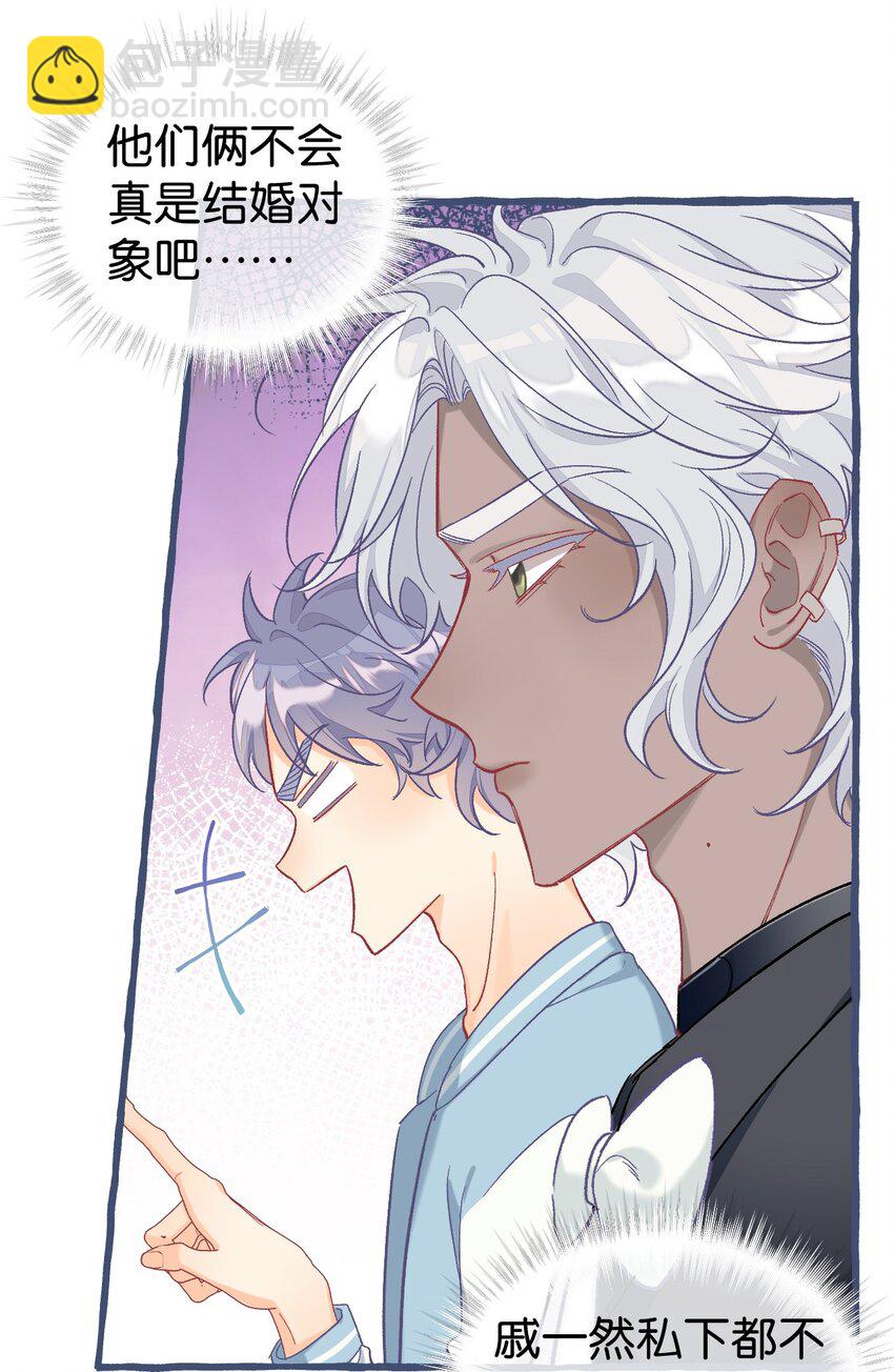 23 他是我的！-第30话