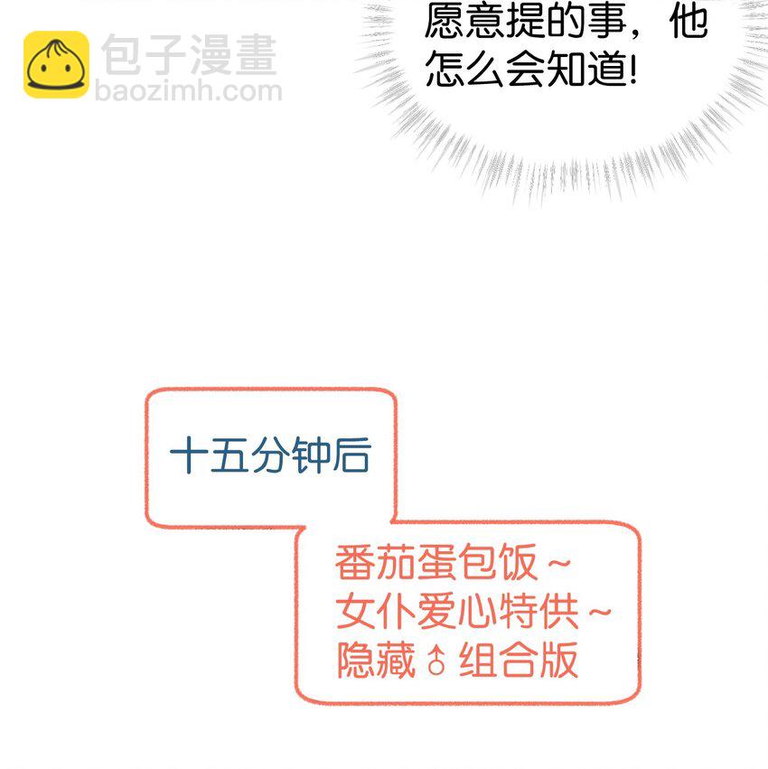 23 他是我的！-第30话