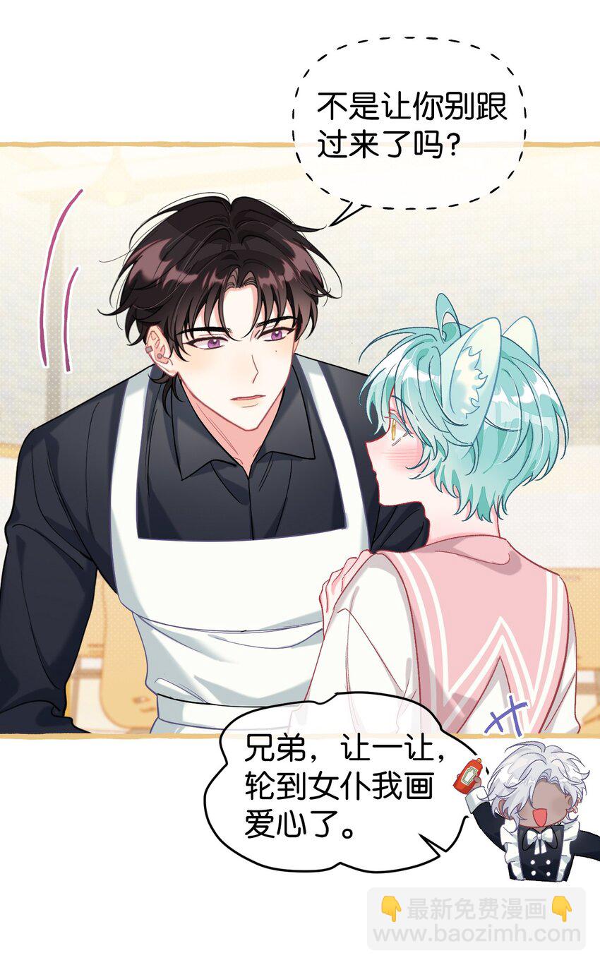 23 他是我的！-第30话