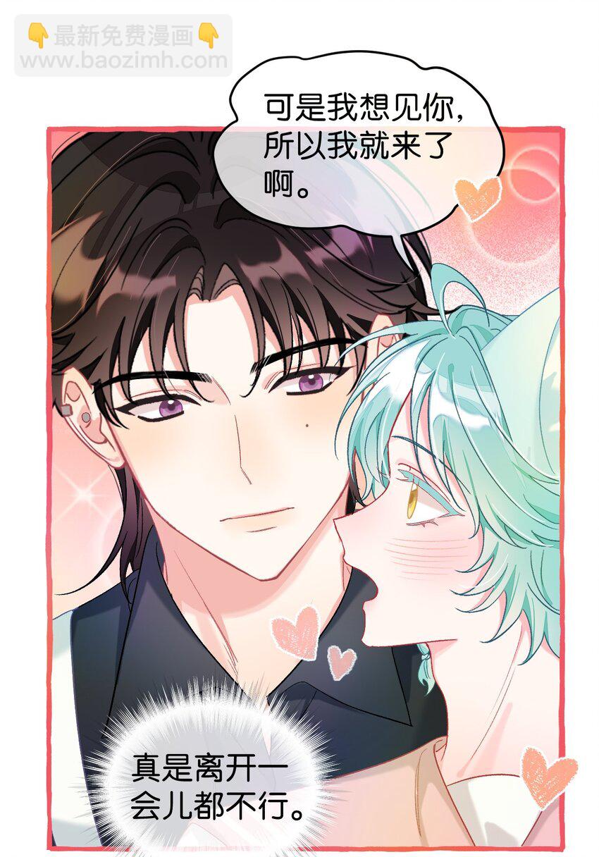 23 他是我的！-第30话