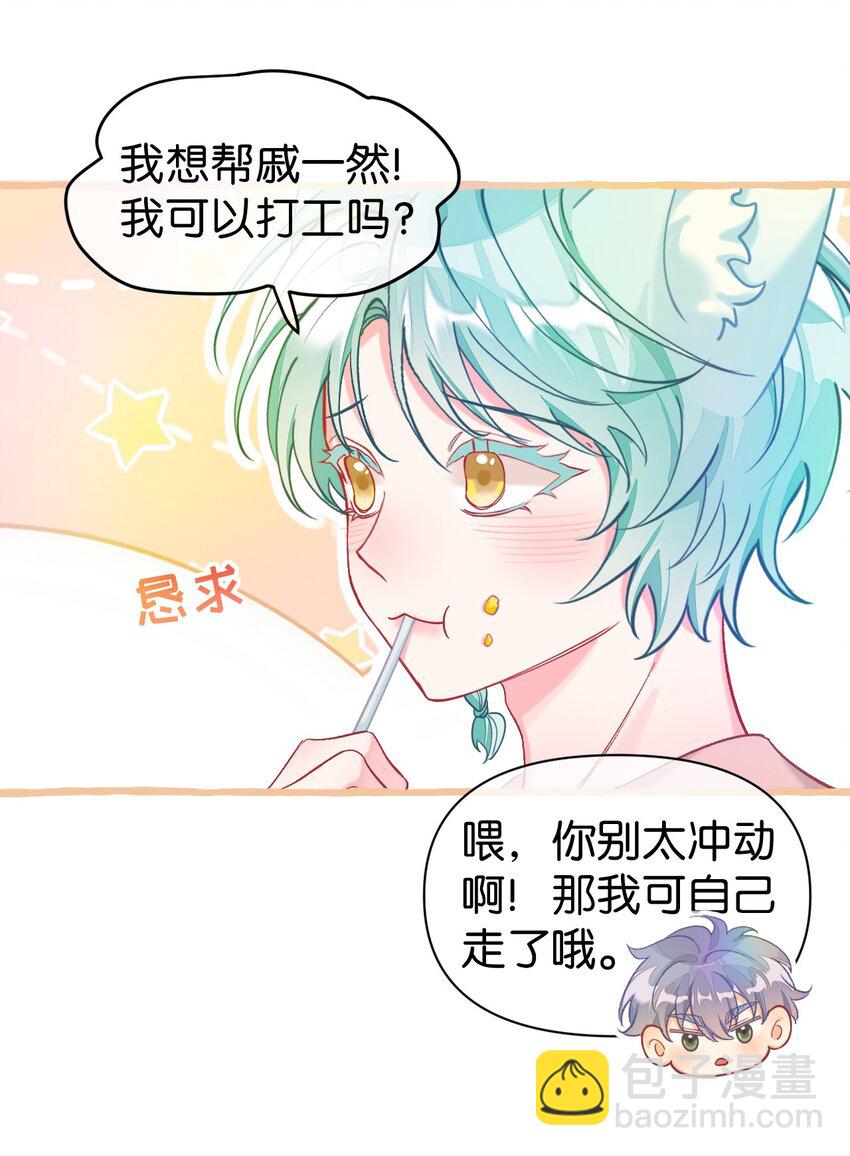 23 他是我的！-第30话