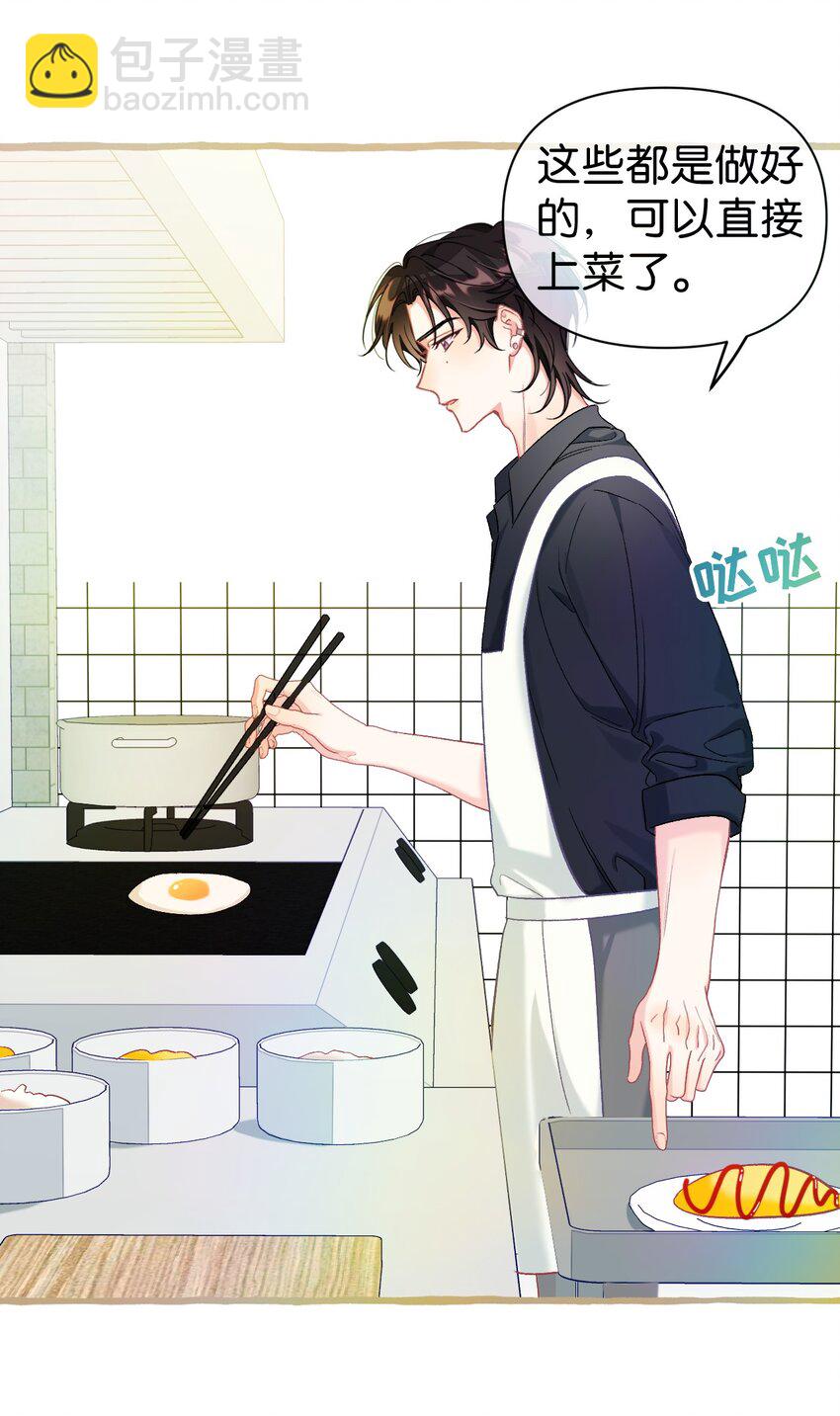 23 他是我的！-第30话