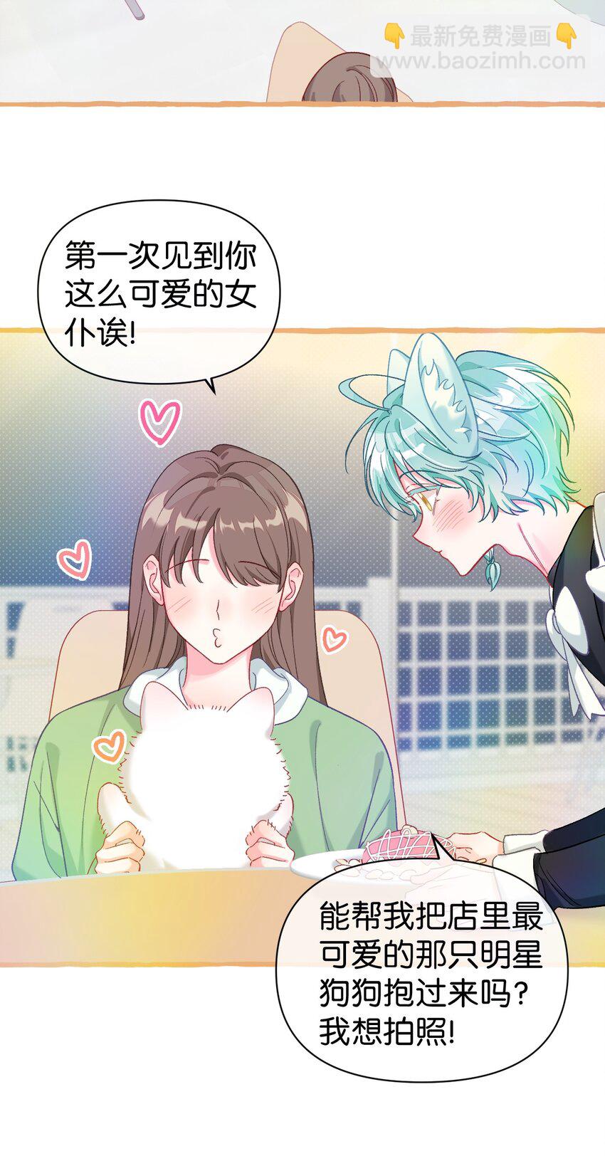 23 他是我的！-第30话