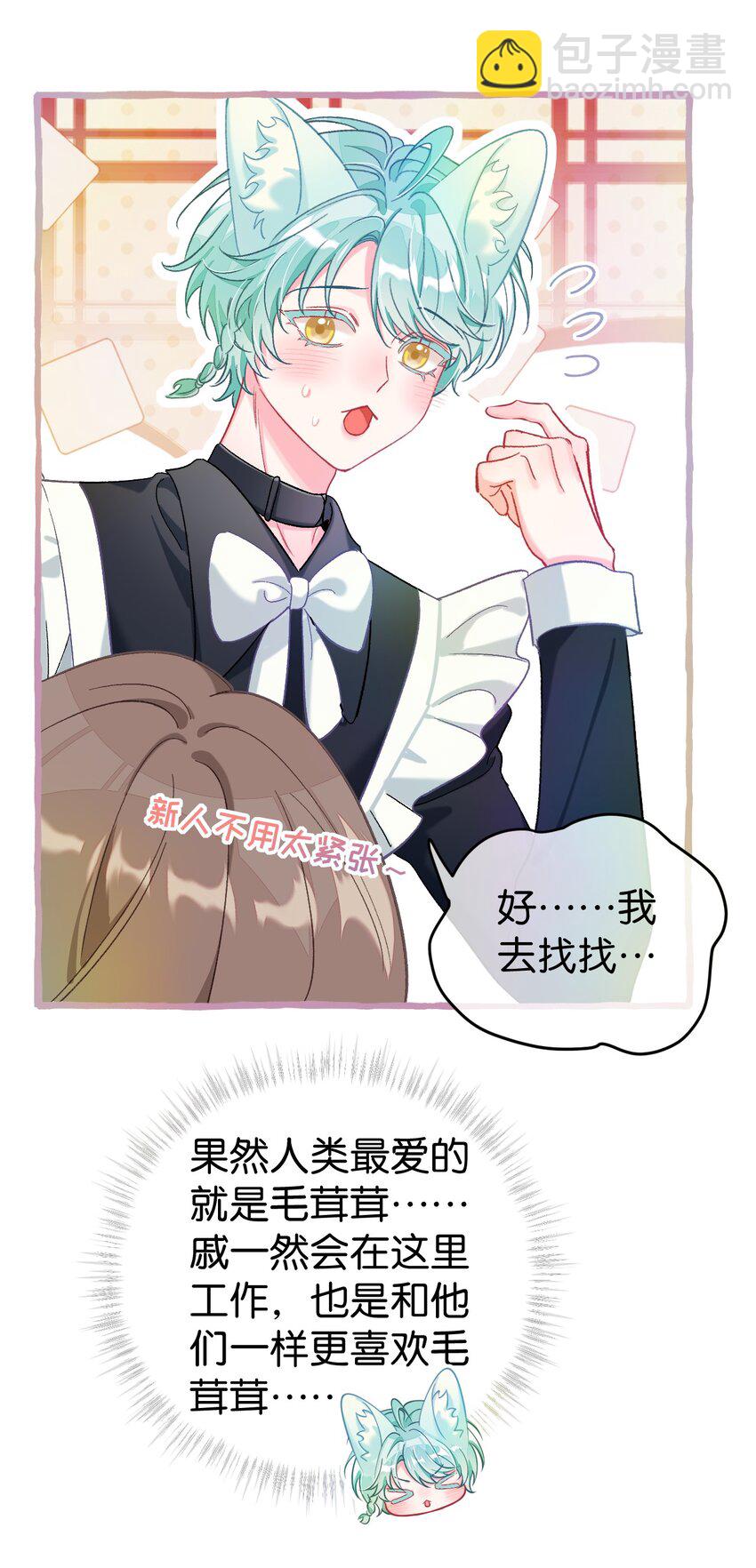 23 他是我的！-第30话