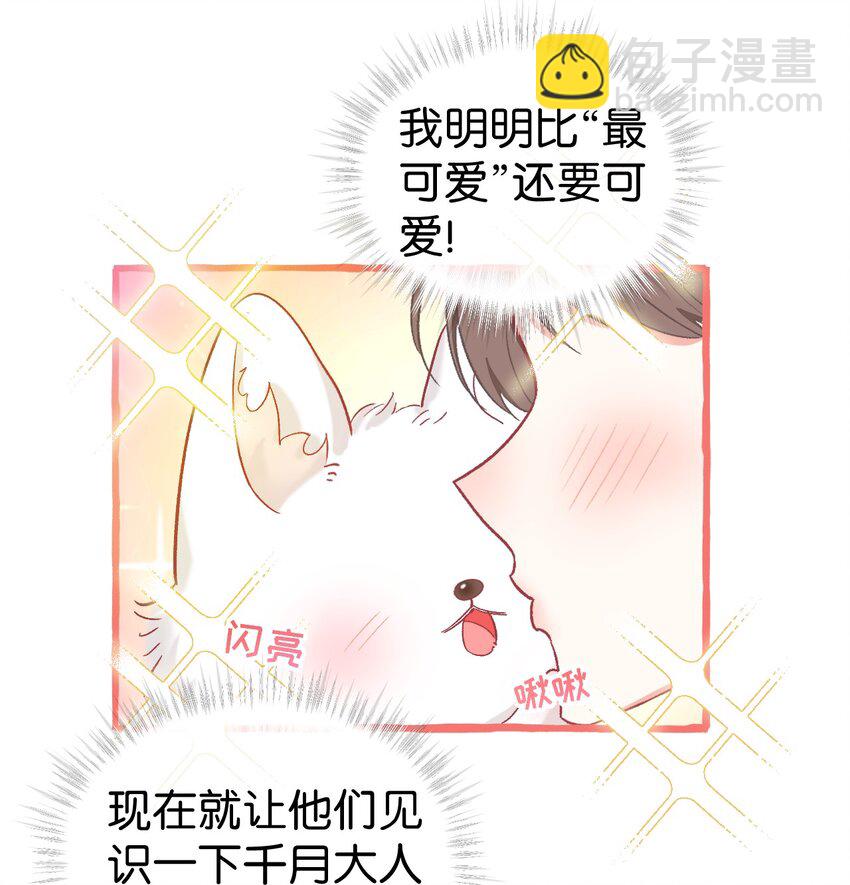 23 他是我的！-第30话