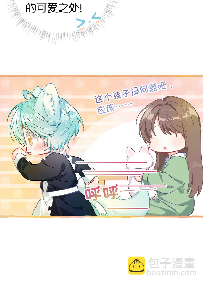 23 他是我的！-第30话