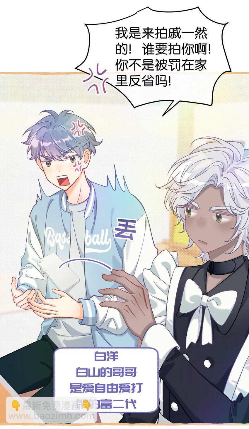 23 他是我的！-第30话