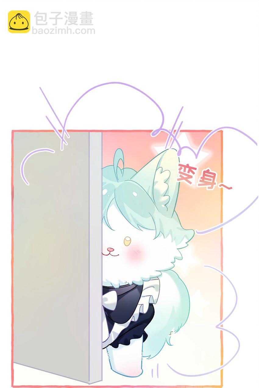 23 他是我的！-第30话