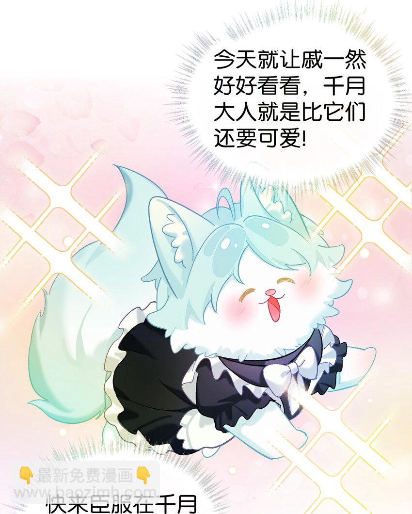 23 他是我的！-第30话