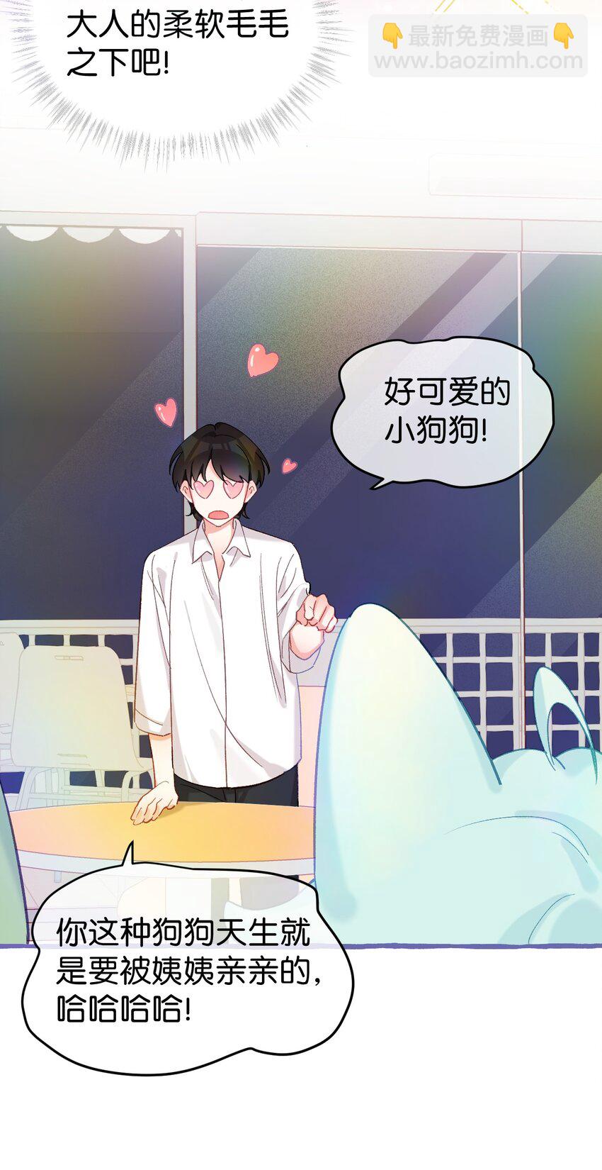 23 他是我的！-第30话